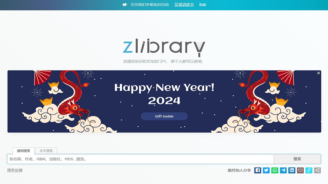 Zlibrary