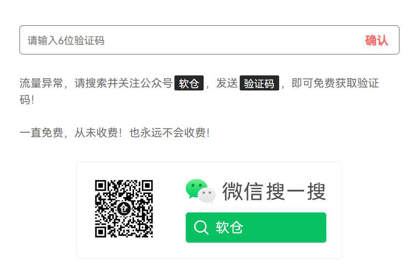 软仓丨RuanCang.Net