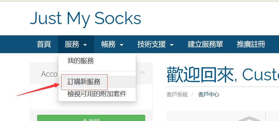 JustMySocks