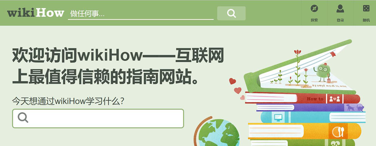 wikiHow