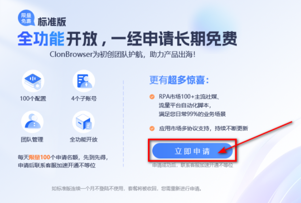 ClonBrowser - 反侦测指纹浏览器领导者