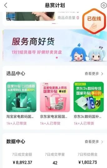 解析B站带货红利窗口:新手入局日入500+的可能性探析-懒总