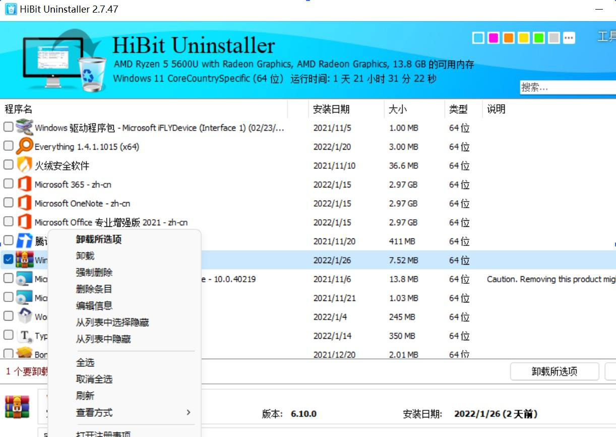 HiBit Uninstaller