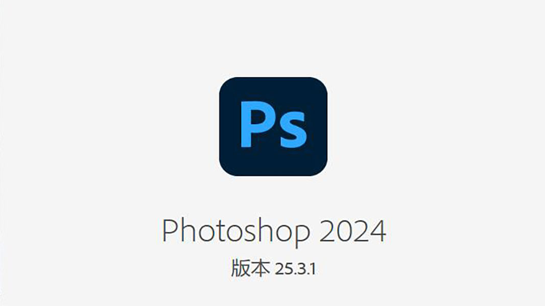 Photoshop 2024