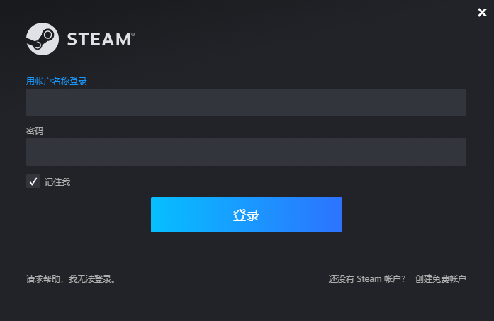 Steam登录页